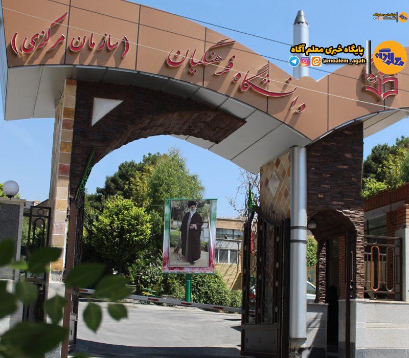 دانشگاه تربیت دبیر شهید رجایی سه هزار نفر ورودی جدید می‌گیرد.