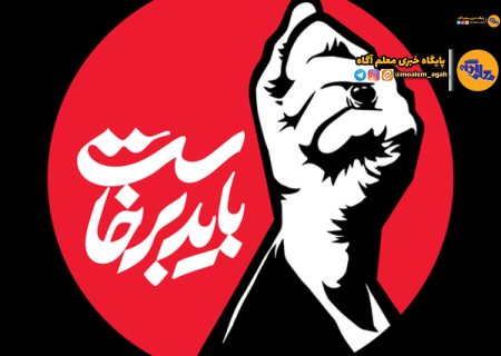 آخرین دیدار