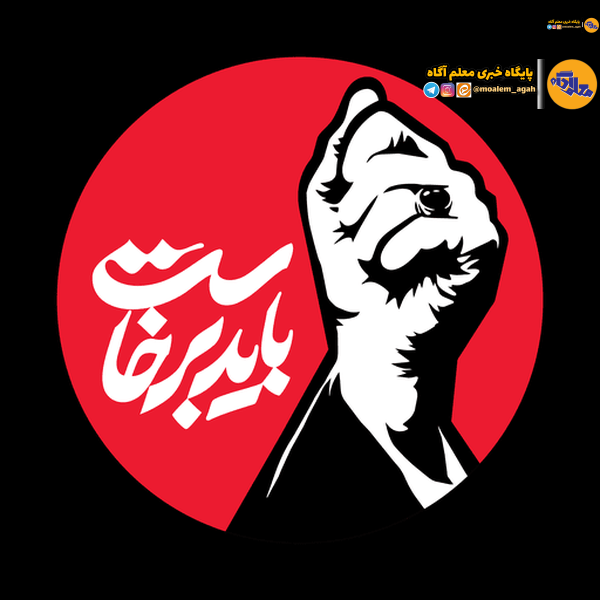 آخرین دیدار