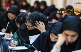 اعلام برنامه امتحانات نهایی برگزار نشده پایه دوازدهم ۴ استان جنوبی