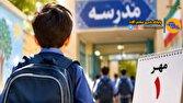 تدارک گسترده وزارت آموزش و پرورش برای استقبال از ۱۶.۵ میلیون دانش‌آموز