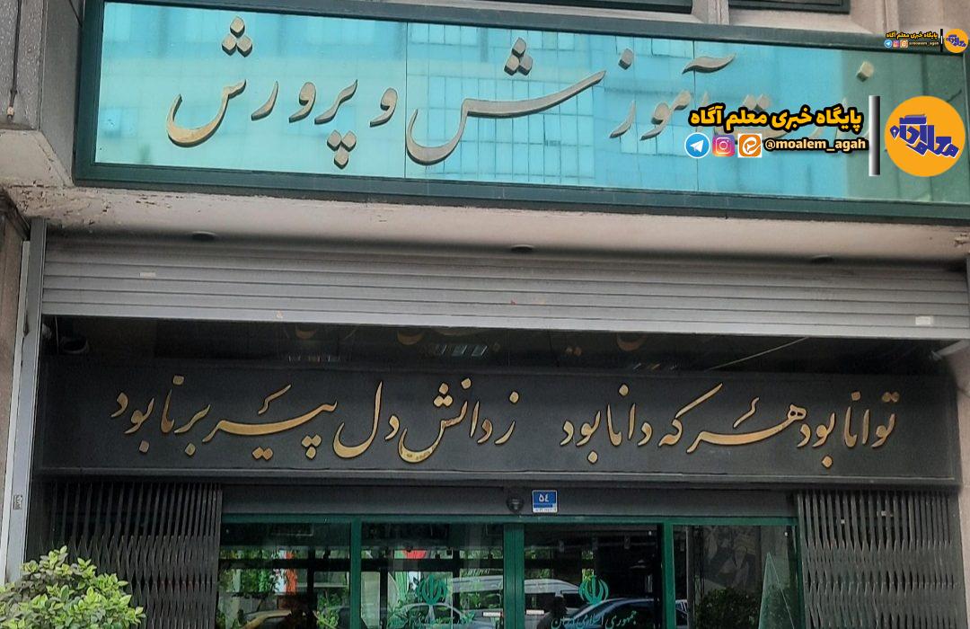 🔴 کاظمی: با تصمیم دولت، وزارت آموزش و پرورش مرجع تصمیمگیری درباره تعطیلی مدارس شد.