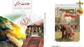 مطالعات اجتماعی» پایه نهم و «تاریخ معاصر ایران» پایه یازدهم؛ روایت تحلیلی جنگ‌های تحمیلی دوم و سوم در کتاب‌های درسی