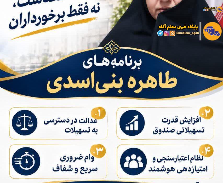 تغییر و تحول در آموزش و پرورش، در سایه مشارکت فرهنگیان