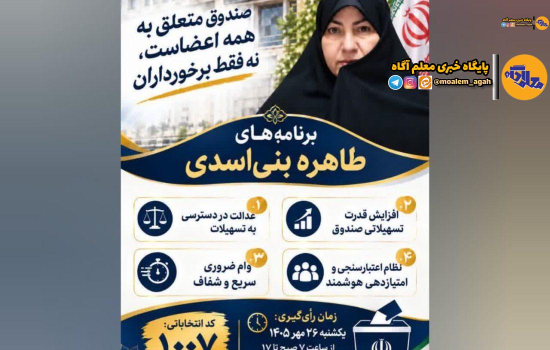 تغییر و تحول در آموزش و پرورش، در سایه مشارکت فرهنگیان